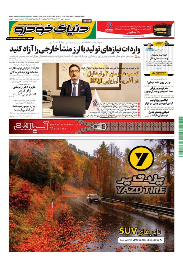 1504.pdf - صفحه 1