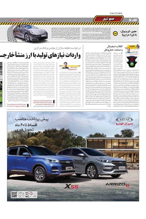 1504.pdf - صفحه 2