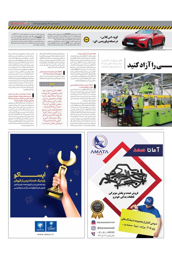 1504.pdf - صفحه 3