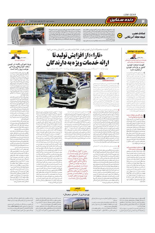 1504.pdf - صفحه 4