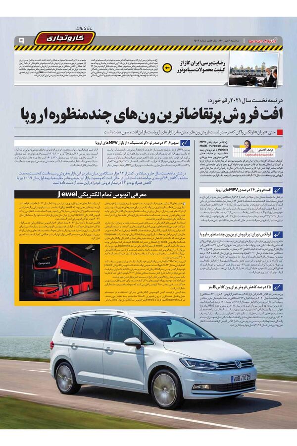 1504.pdf - صفحه 9