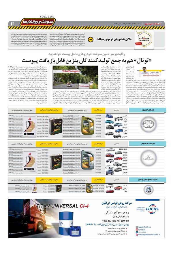 1504.pdf - صفحه 11