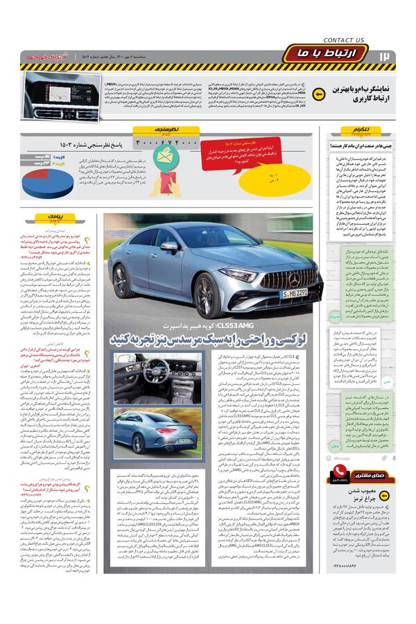 1504.pdf - صفحه 12