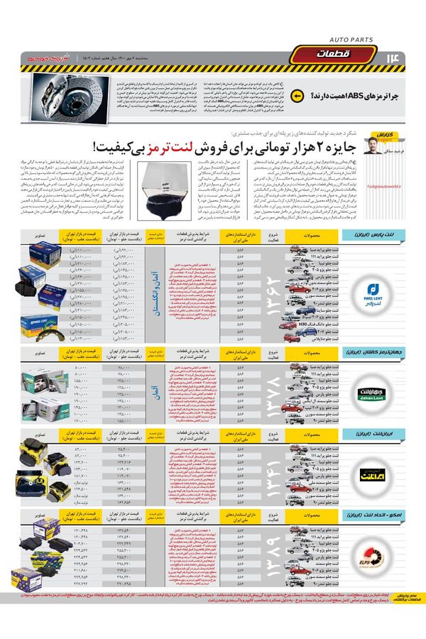 1504.pdf - صفحه 14