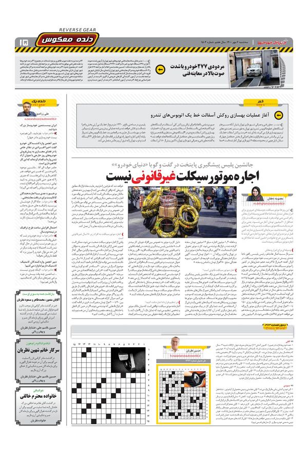 1504.pdf - صفحه 15
