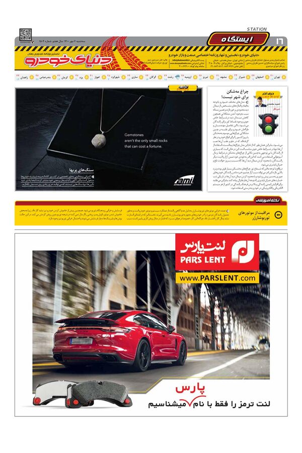 1504.pdf - صفحه 16