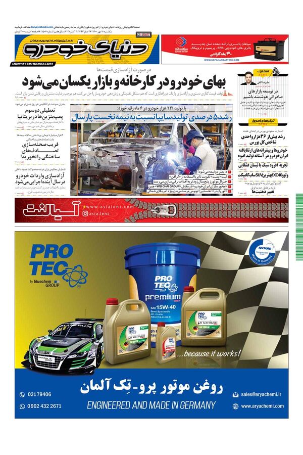 1507.pdf - صفحه 1