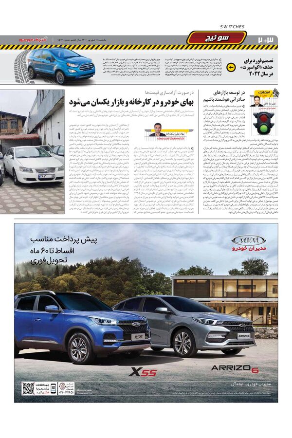 1507.pdf - صفحه 2