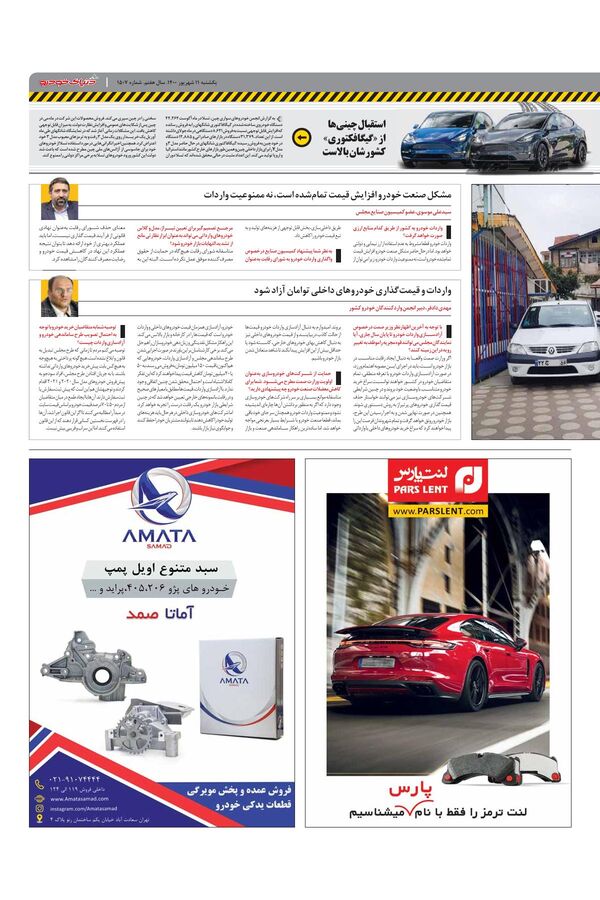 1507.pdf - صفحه 3