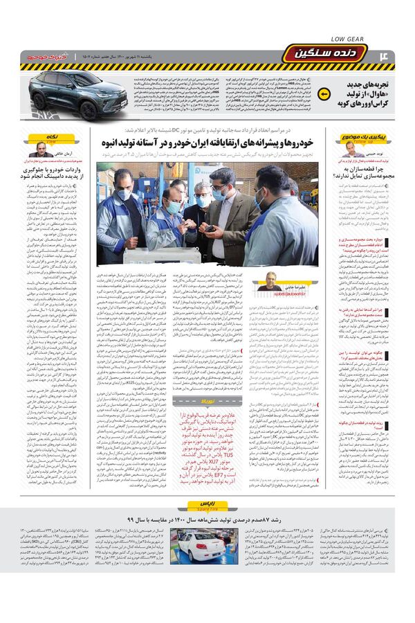 1507.pdf - صفحه 4
