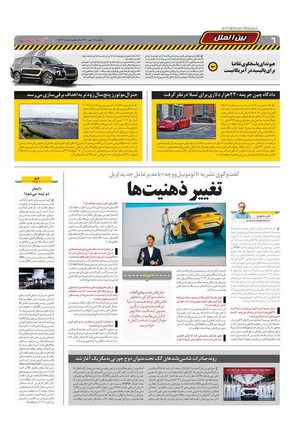 1507.pdf - صفحه 6