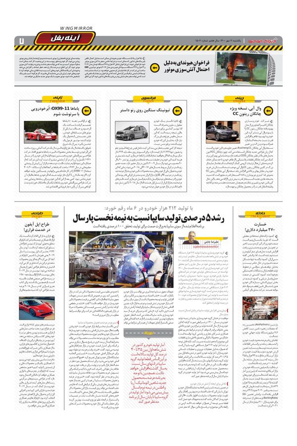 1507.pdf - صفحه 7
