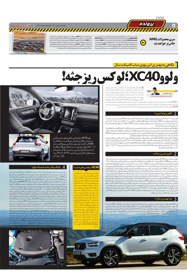 1507.pdf - صفحه 8