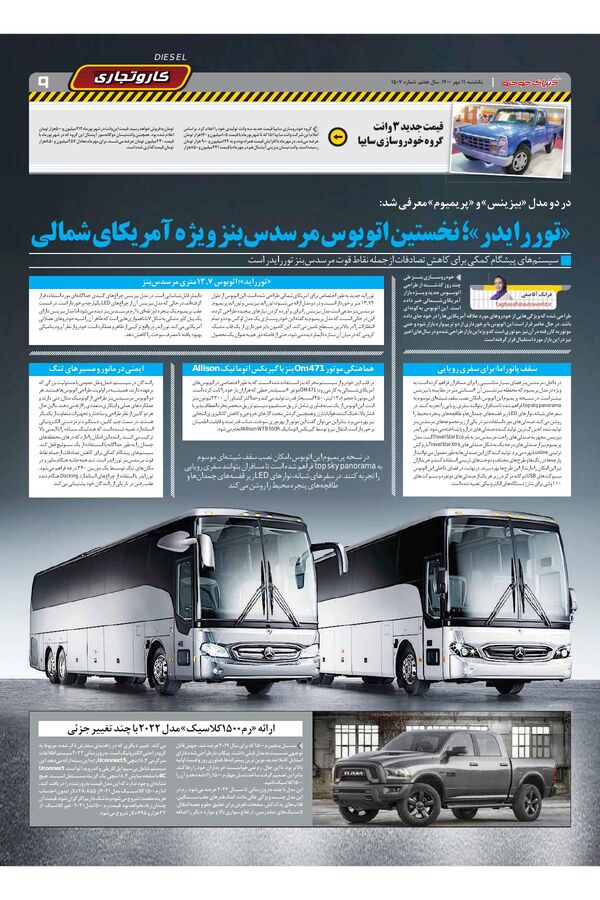 1507.pdf - صفحه 9