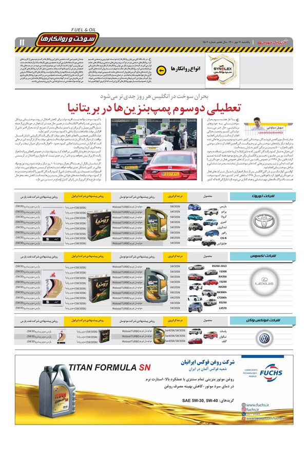 1507.pdf - صفحه 11