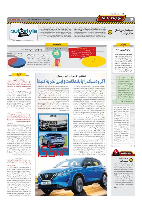 1507.pdf - صفحه 12