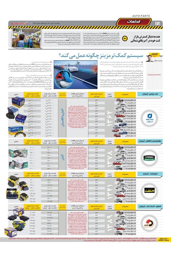 1507.pdf - صفحه 14