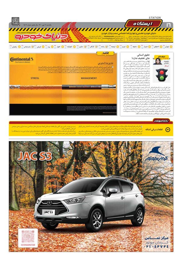 1507.pdf - صفحه 16