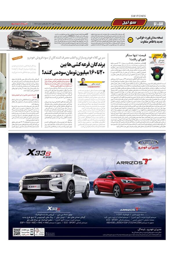 1508.pdf - صفحه 2