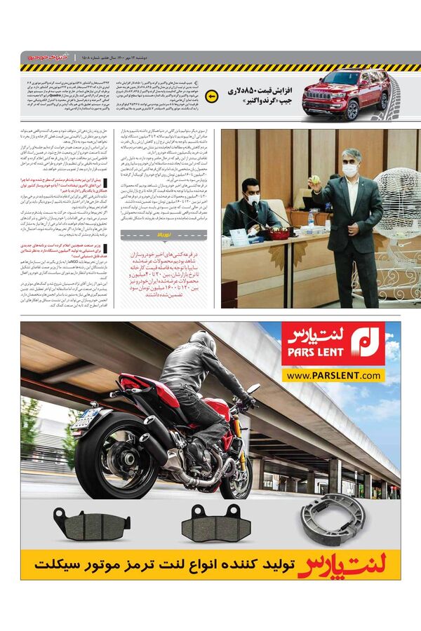 1508.pdf - صفحه 3