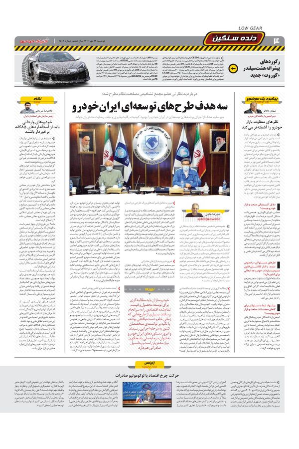 1508.pdf - صفحه 4