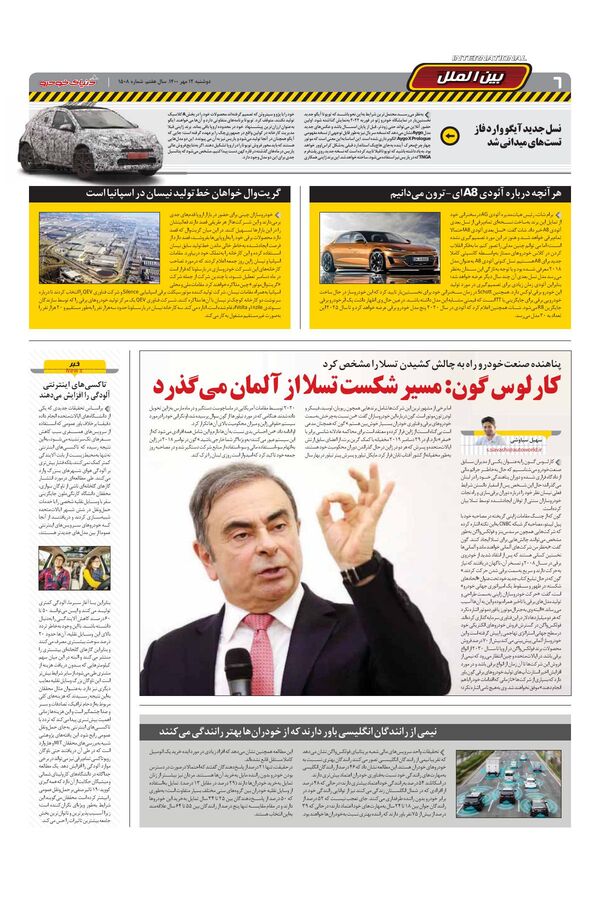 1508.pdf - صفحه 6