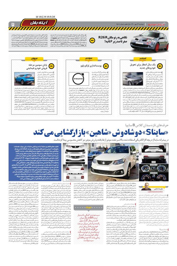 1508.pdf - صفحه 7