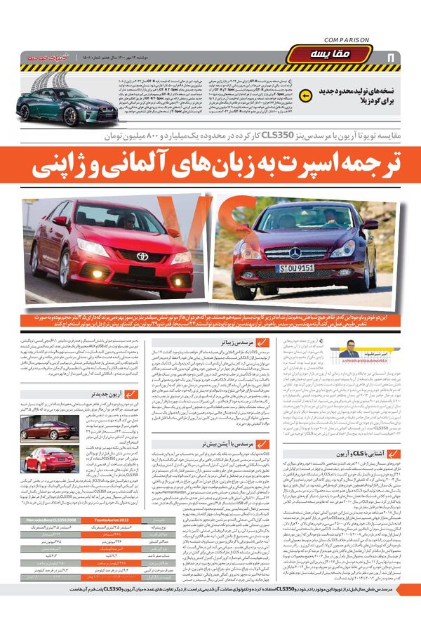 1508.pdf - صفحه 8