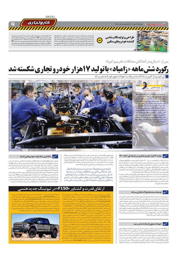 1508.pdf - صفحه 9