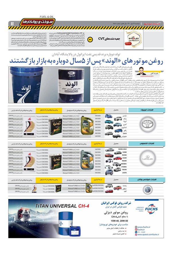 1508.pdf - صفحه 11