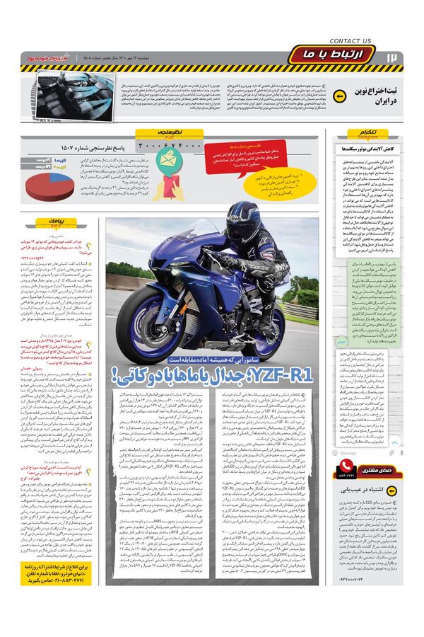 1508.pdf - صفحه 12