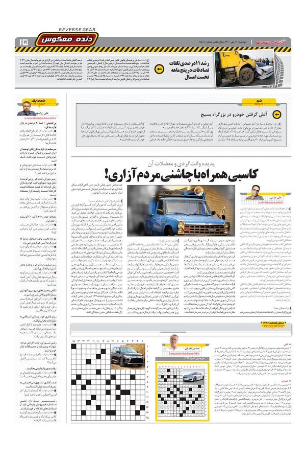 1508.pdf - صفحه 15