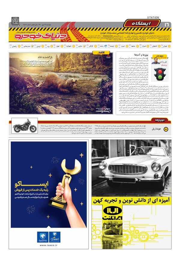 1508.pdf - صفحه 16
