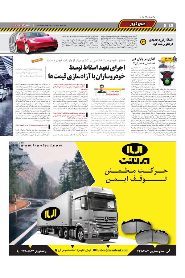 1509.pdf - صفحه 2