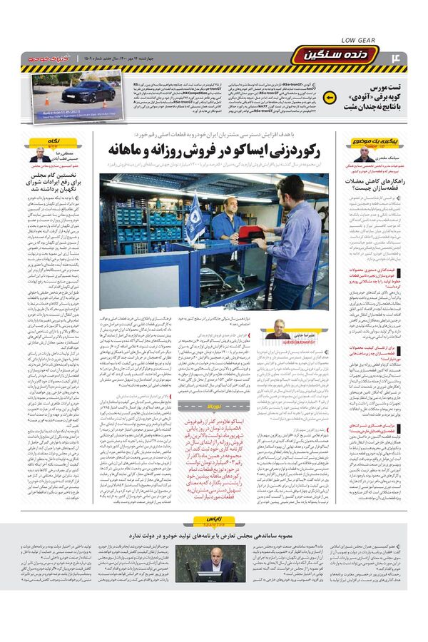 1509.pdf - صفحه 4