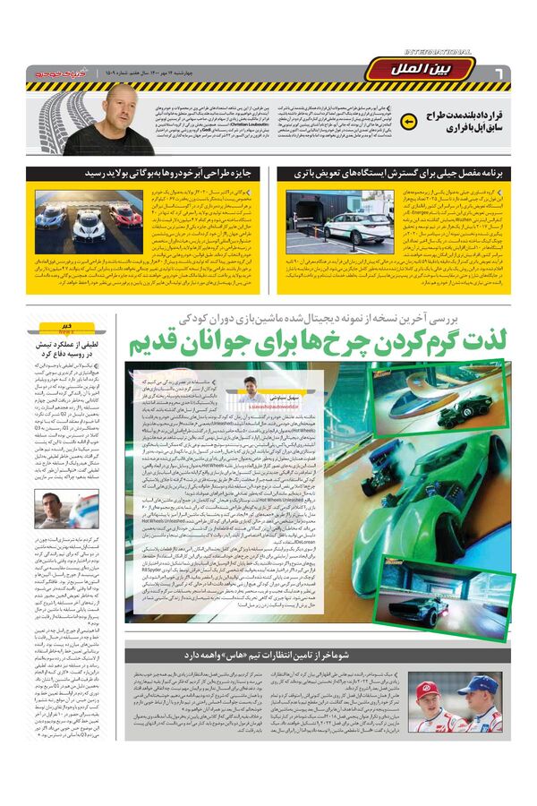 1509.pdf - صفحه 6