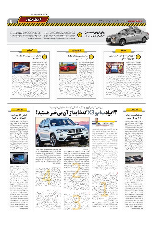 1509.pdf - صفحه 7