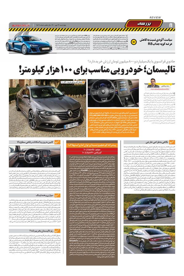 1509.pdf - صفحه 8