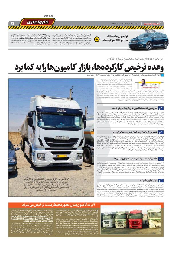 1509.pdf - صفحه 9