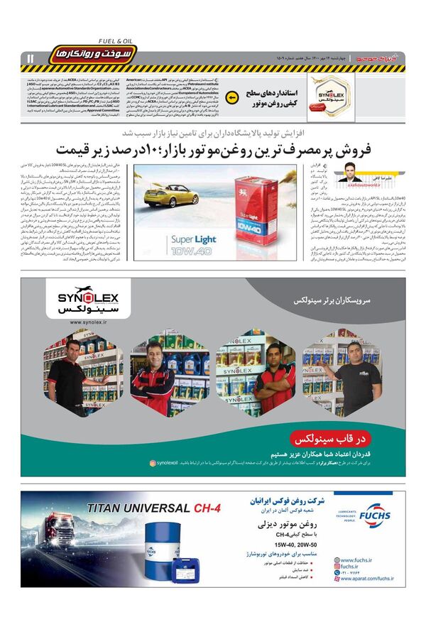 1509.pdf - صفحه 11