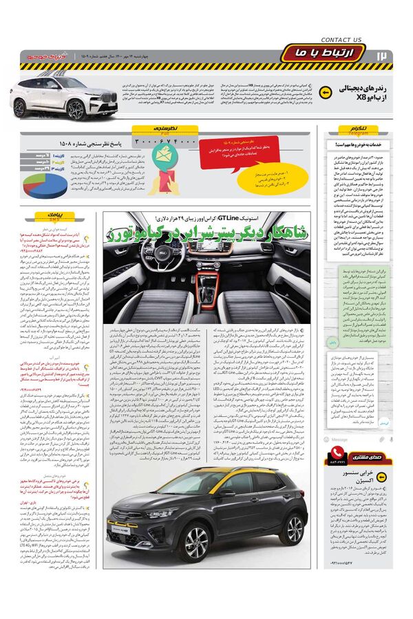 1509.pdf - صفحه 12