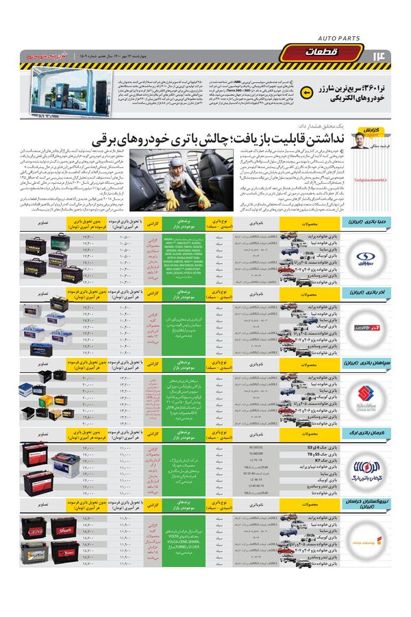 1509.pdf - صفحه 14