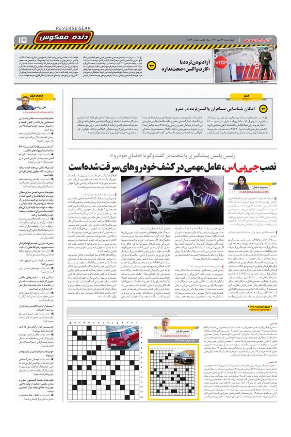 1509.pdf - صفحه 15
