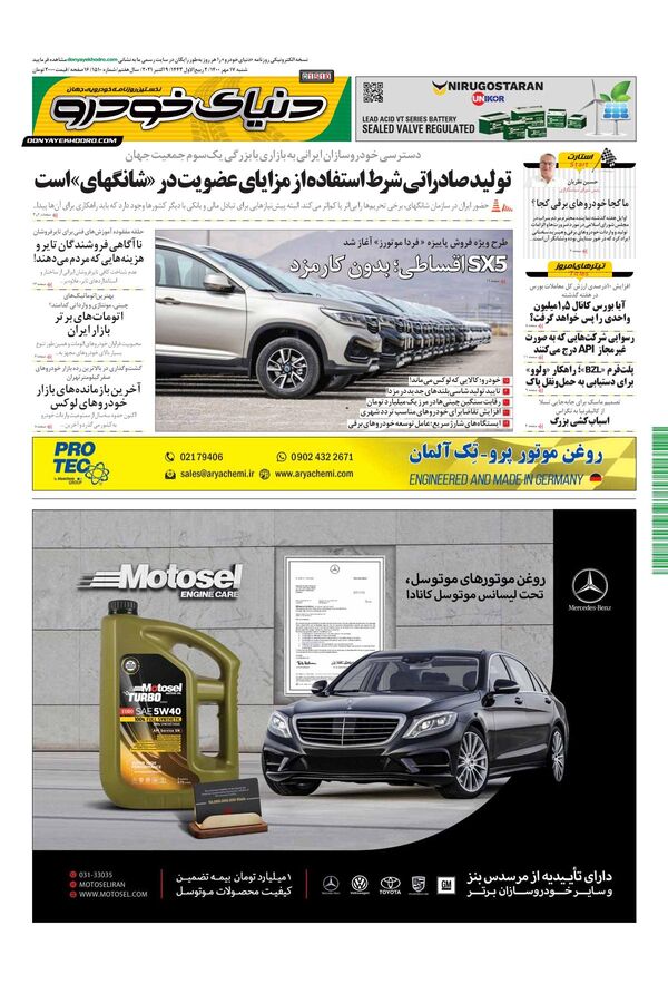 1510.pdf - صفحه 1