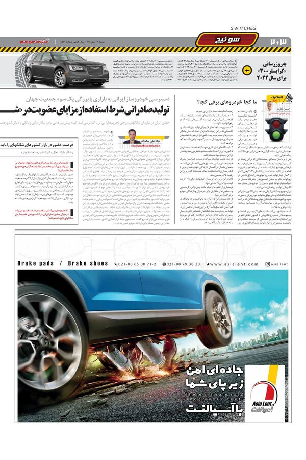 1510.pdf - صفحه 2