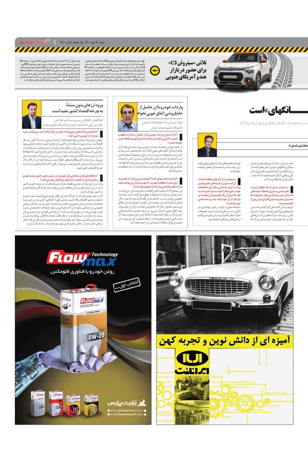 1510.pdf - صفحه 3