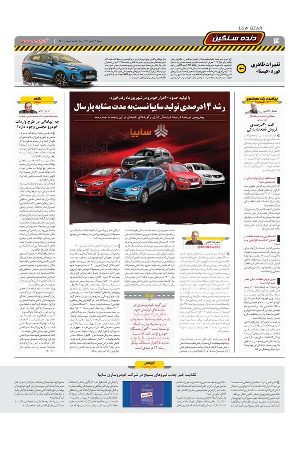 1510.pdf - صفحه 4