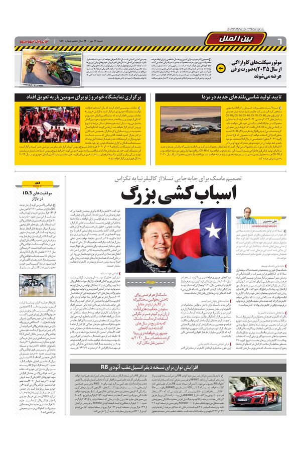 1510.pdf - صفحه 6