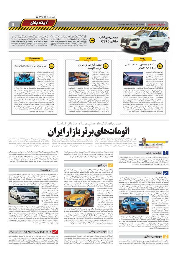 1510.pdf - صفحه 7