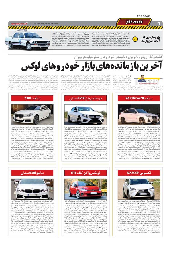 1510.pdf - صفحه 8